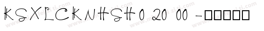 KSXLCKNHSH0 20 00字体转换